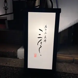 Mitate Soba-logo.webp