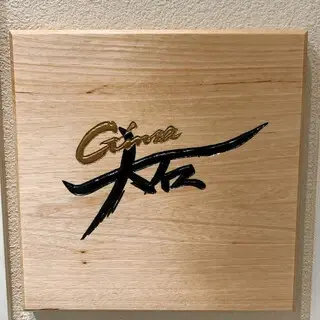 Ginza Oishi-logo.webp