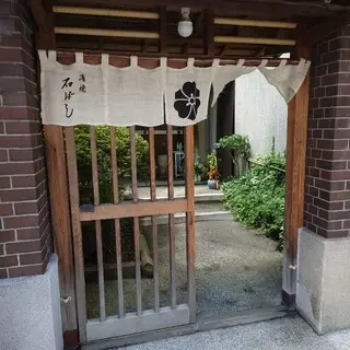 Edogawa Ishibashi-logo.webp