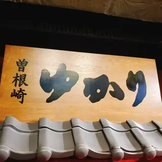 Okonomiyaki Yukari Akiba-ichi-logo.webp