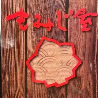 Hiroshima Style Okonomiyaki Momijiya Kanda Branch-logo.webp