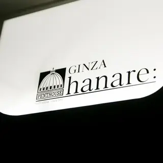 Pent House Ginza-logo.webp