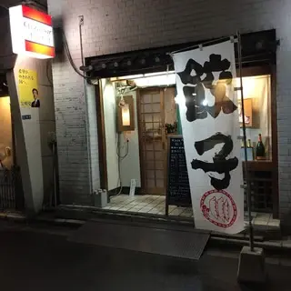 Gyoza Bar Keisuke-logo.webp