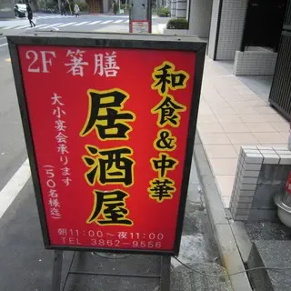 Izakaya Restaurant-logo.webp