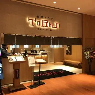 Yakiniku Toraji-logo.webp