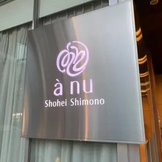 Anu Shohei Shimono-logo.webp