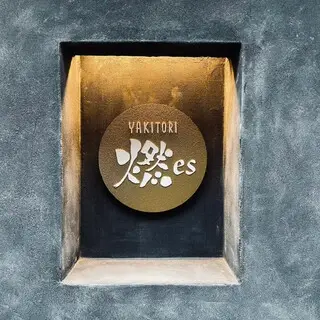 Yakitori Burns-logo.webp