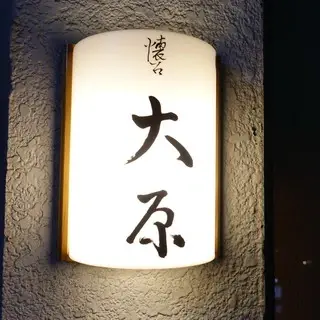 Kaiseki Ohara-logo.webp