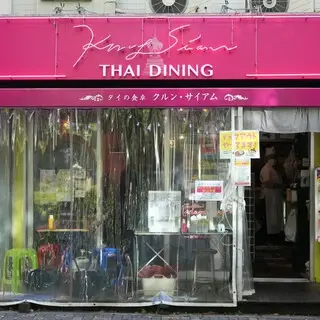 Krung Siam Roppongi-logo.webp