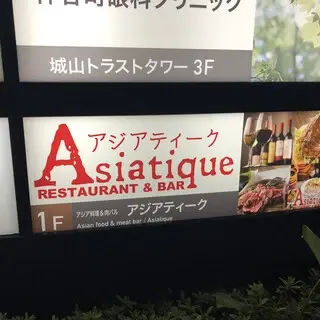 Asiatique Toranomon-logo.webp