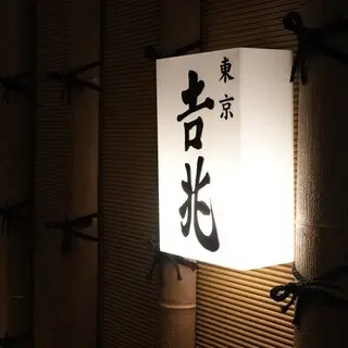 Kitcho Imperial Hotel Tokyo-logo.webp