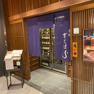 Eel Maehara-logo.webp