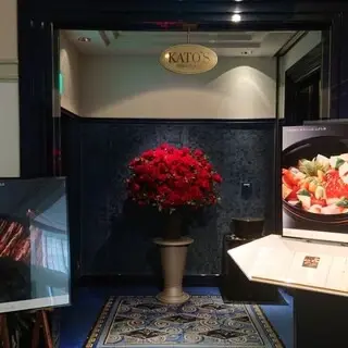 Kato's Dining & Bar-logo.webp