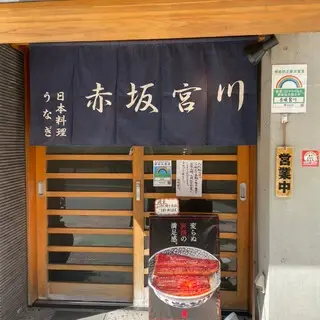 Miyagawa Akasaka-logo.webp