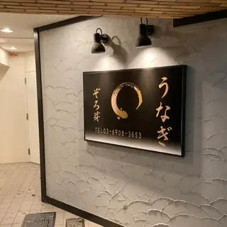 Mejiro Zorome-logo.webp