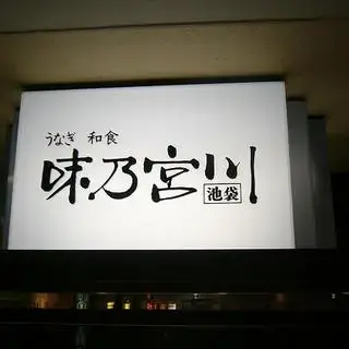 Ajino Miyagawa-logo.webp