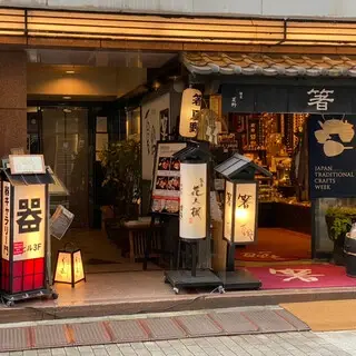 Ginza Hanadaikon-logo.webp