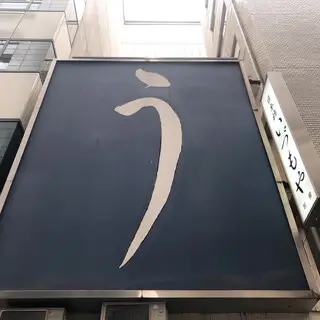 Izumoya Annex-logo.webp