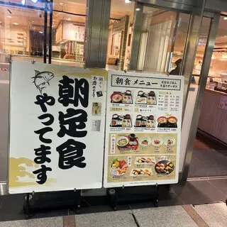 Tsukijisushiko Wa Nagomi-logo.webp