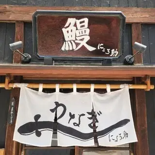 Nyorosuke Akasaka-logo.webp