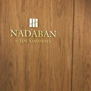 Nadaban By Hal Yamashita-logo.webp