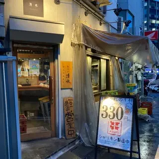 Shimizu Honten-logo.webp