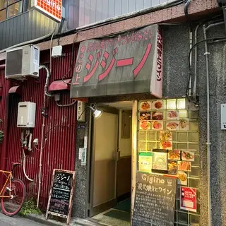 Brace E Vino Gigino-logo.webp