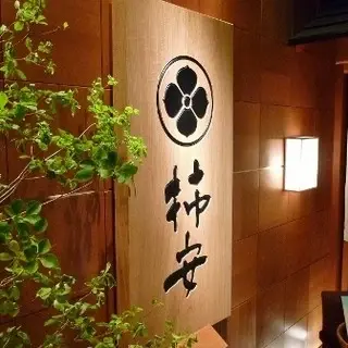 Kakiyasu Ginza Restaurant-logo.webp