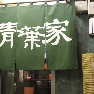 Aobaya Honten-logo.webp