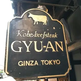 Gyūan Ginza-logo.webp