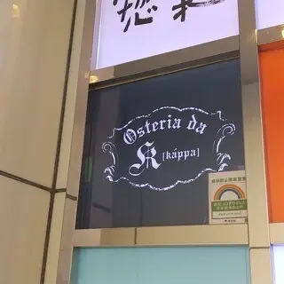 Osteria Da K. [Káppa]-logo.webp