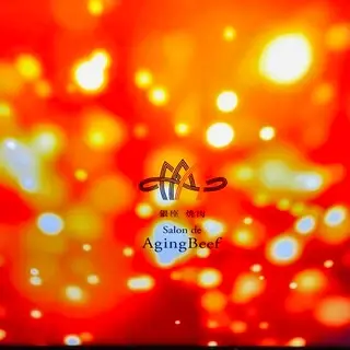 Ginza Yakiniku Salon De Agingbeef-logo.webp