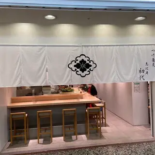 Tsuke Soba Ebisu First Generation-logo.webp