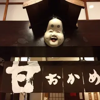 Kanmi Okame Tokyo Kotsu Kaikan-logo.webp