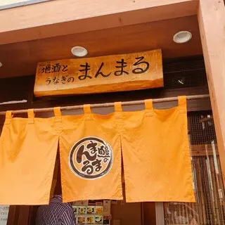 Manmaru Ikebukuro-logo.webp