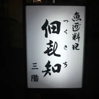 Yoshitomo Tsukuda-logo.webp