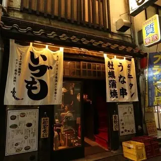 Izumo Ikebukuro-logo.webp