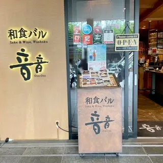 Oto-oto Ochanomizusorashitei-logo.webp