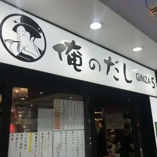 Soba Ore No Dashi-logo.webp