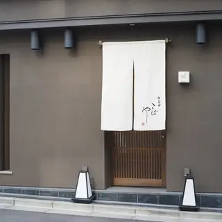 Shirokanedai Kobayashi-logo.webp