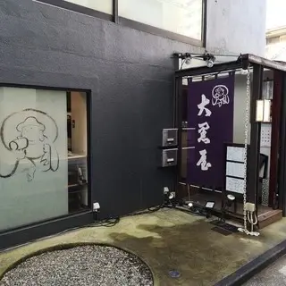 Meguro Daikokuya-logo.webp