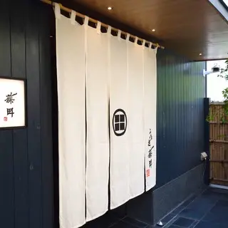 Unagi Fujita-logo.webp