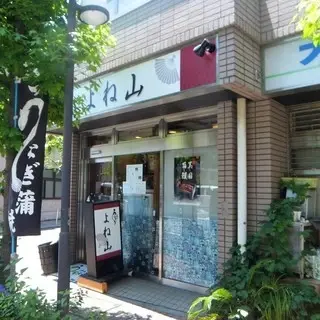 Eel Yoneyama-logo.webp