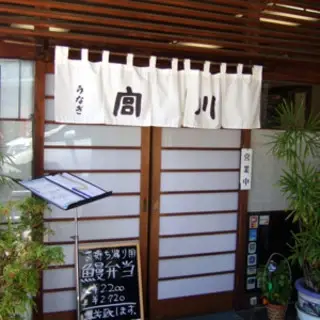 Unagi Miyagawa-logo.webp