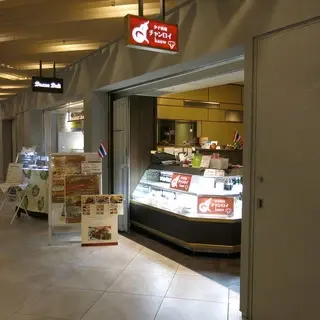 Thai Cuisine Chan Loi Kaaw Ark Hills Branch-logo.webp