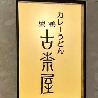 Konaya Marunouchi Oazo-logo.webp
