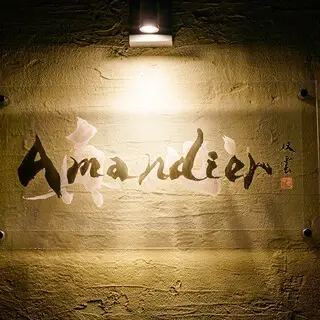 Amandier-logo.webp