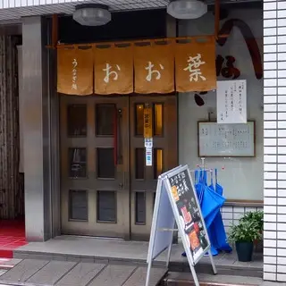 Eel Restaurant Oha-logo.webp