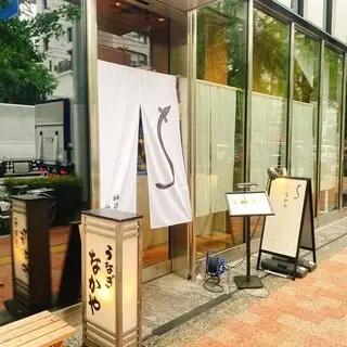 Nakaya Kabayaki Store-logo.webp