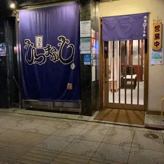 Asakusa Unatetsu-logo.webp